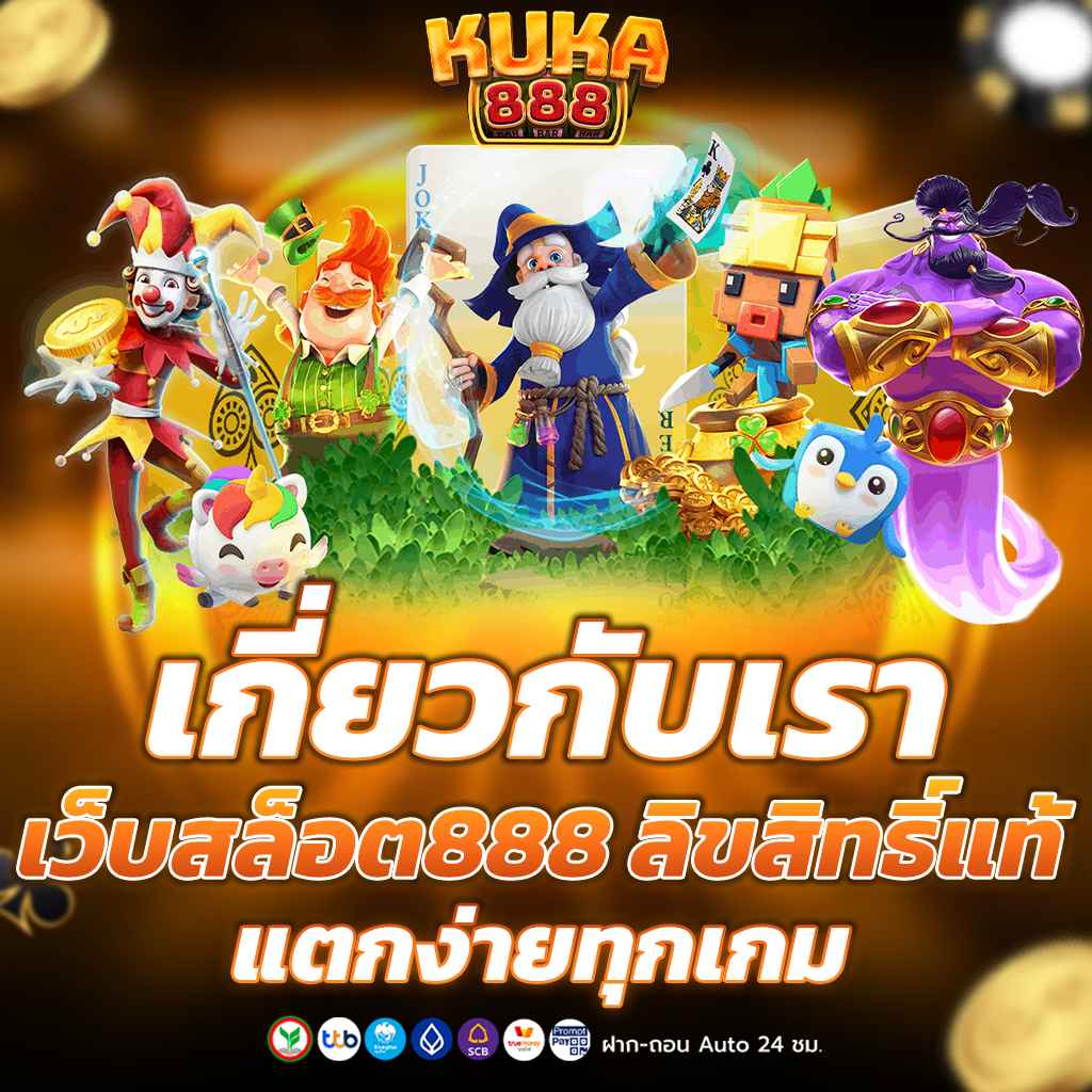 เกี่ยวกับเรา